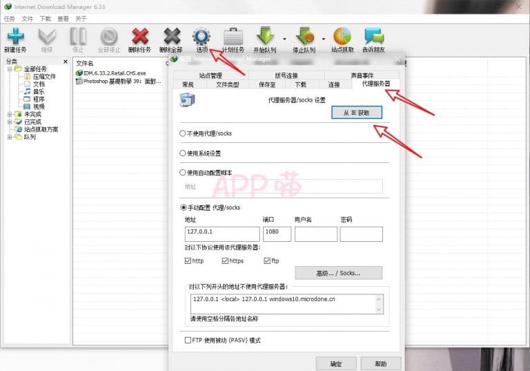 IDM下载YouTube视频出错解决