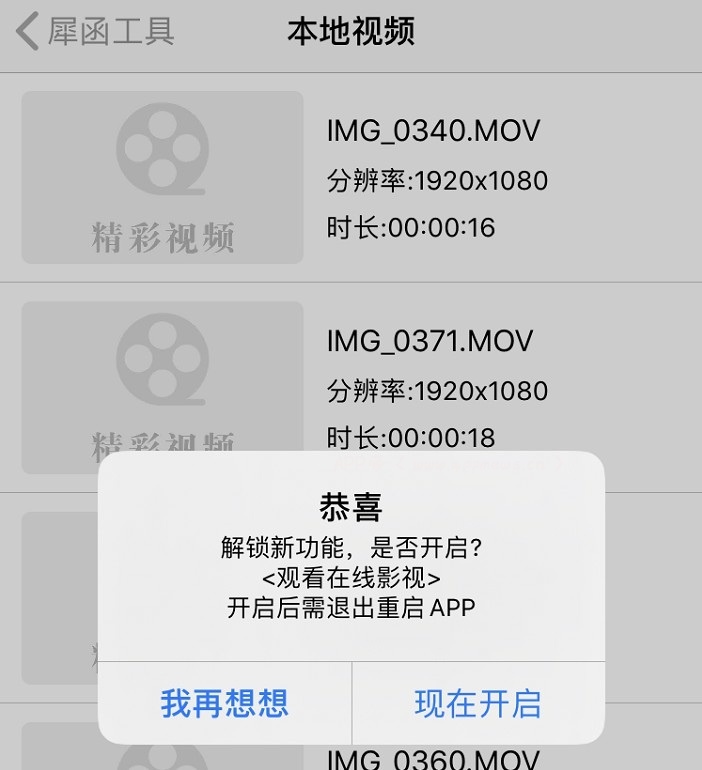 伪装上架:ios端3款影视APP
