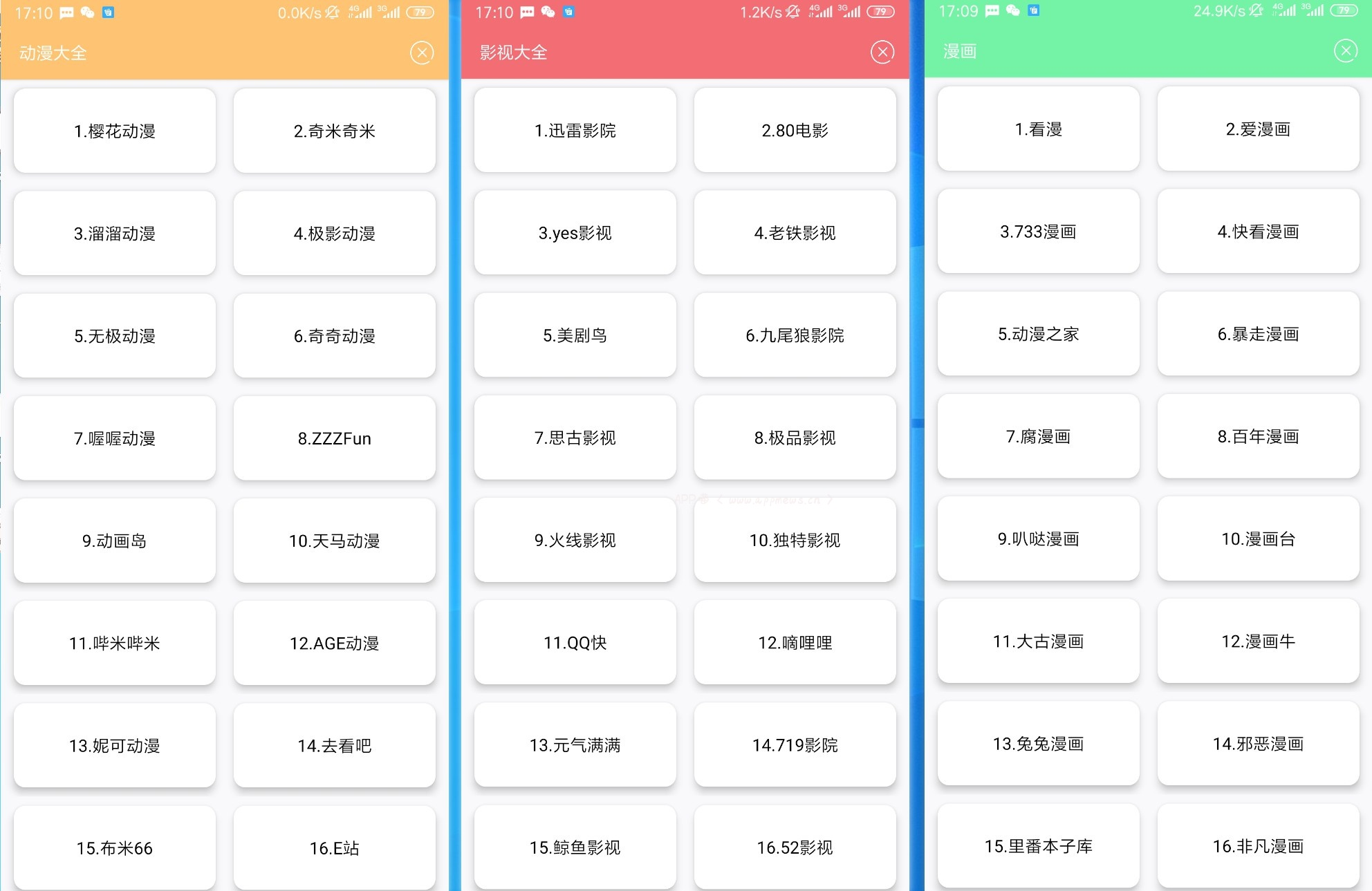 熊猫 v3.0.806 付费电影/音乐/小说/动漫/直播/工具箱 for android-APP喵-阿喵软件分享