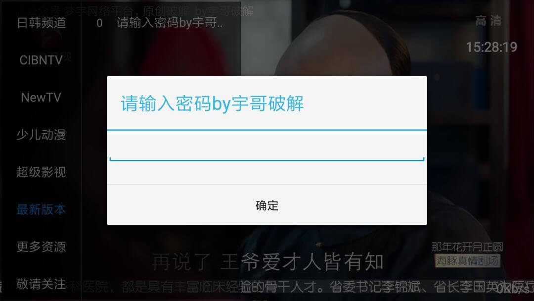 已破解终身授权!超清无码!解锁 "神秘" 资源!