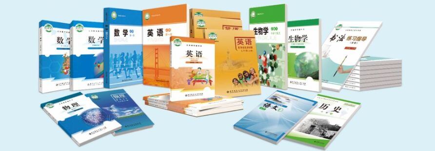 人民教育出版社中小学国家课程教材电子版,在线学习