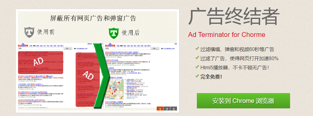 还你干净浏览器