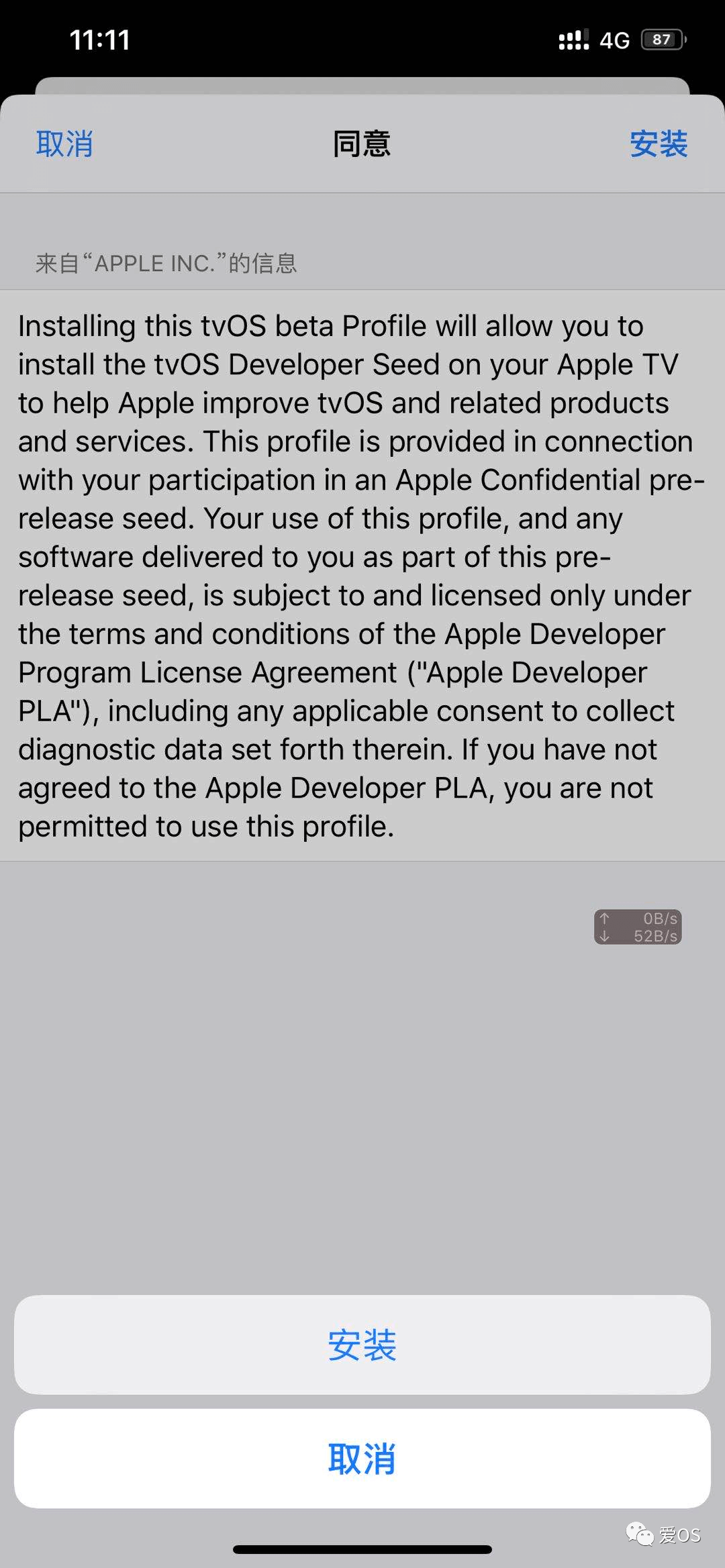 iOS13屏蔽更新描述文件-APP喵-阿喵软件分享