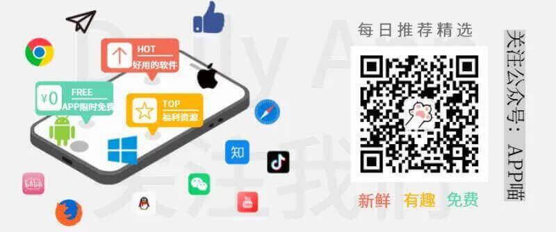 这款分享限免软件的限免软件限免了