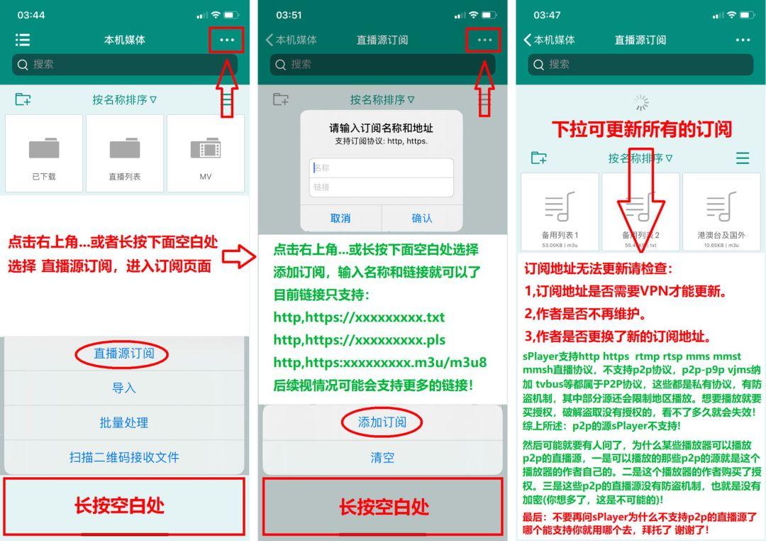 精品资源:更新一波直播源订阅地址,赶快收藏