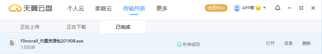 跟百度网盘说拜拜，送你6T空间不限速