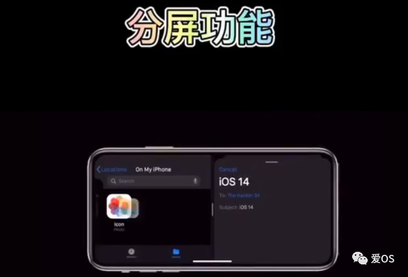 iOS14今晚发布,新功能先睹为快