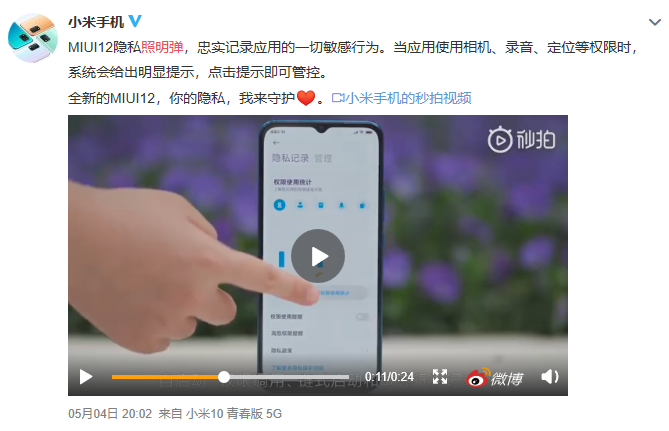 这些APP被通报整改,快看看你装了没