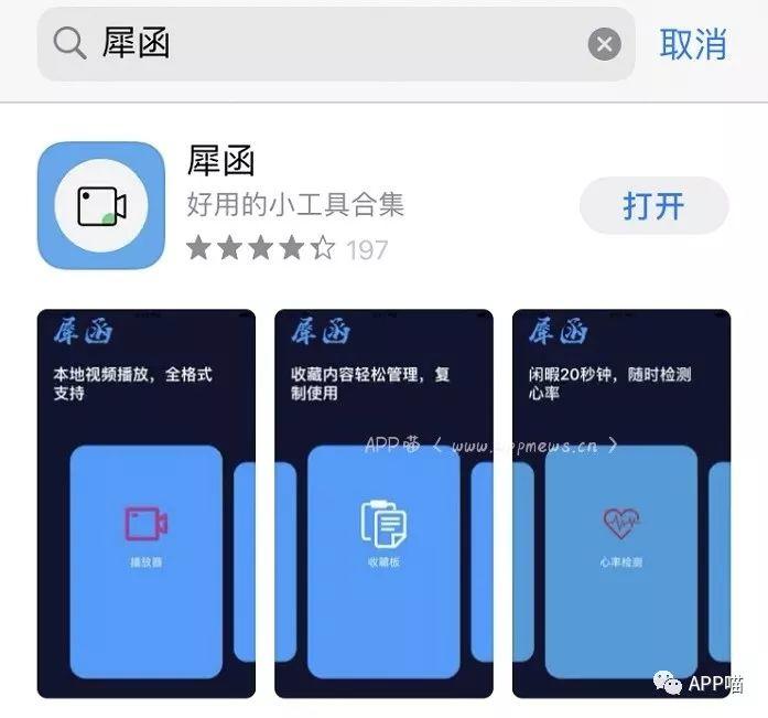 伪装上架:IOS端2款体验超棒影视APP
