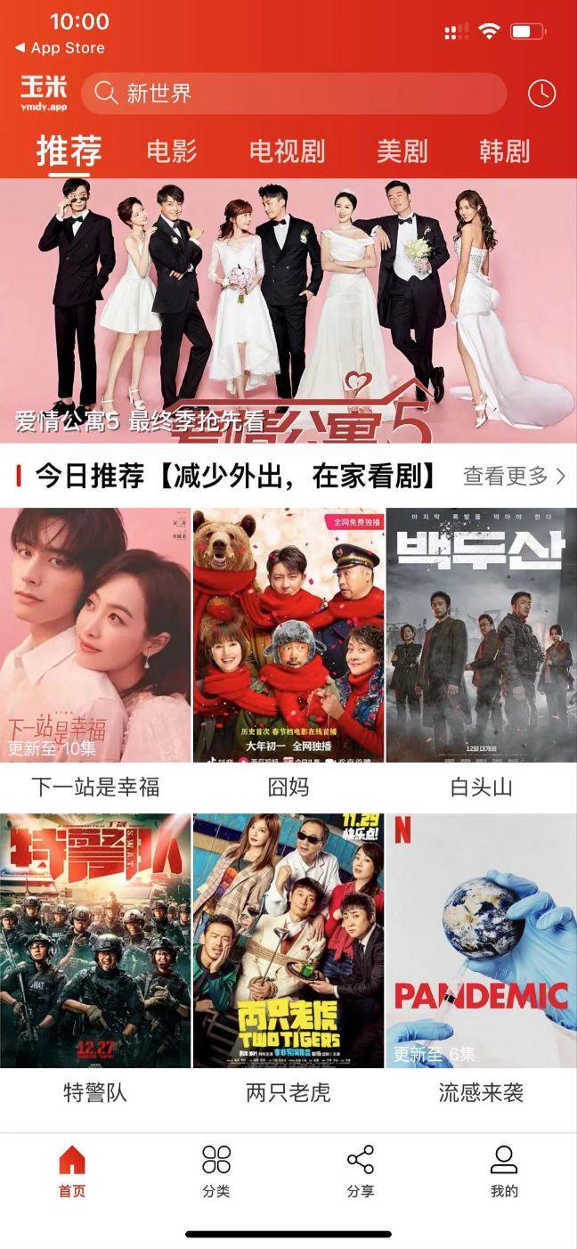 无敌观影神器,支持 iOS 和 Android 双端,无广告