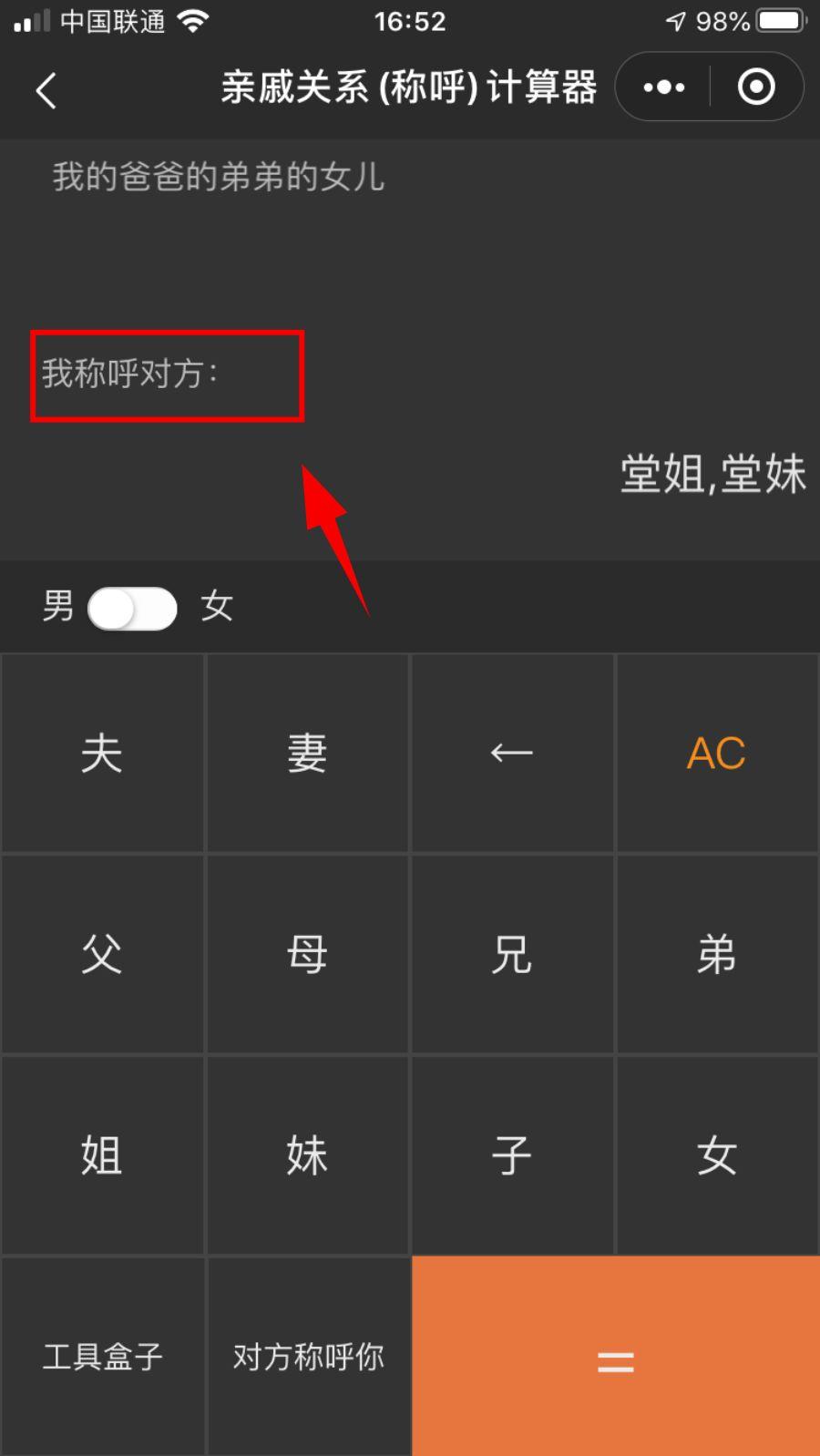 微信自带的万能工具箱，你还不知道吗？