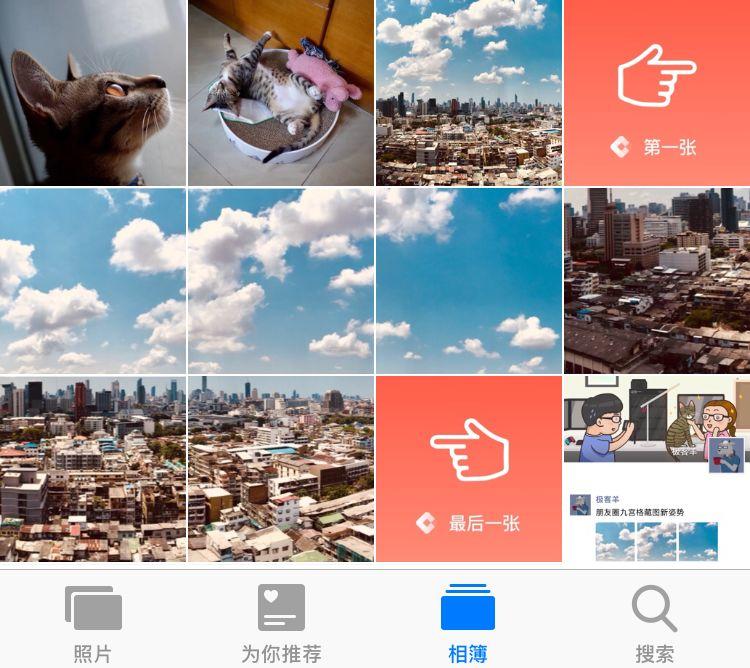 失传已久的九宫格藏图大法，朋友圈发图新姿势赶紧学起来！