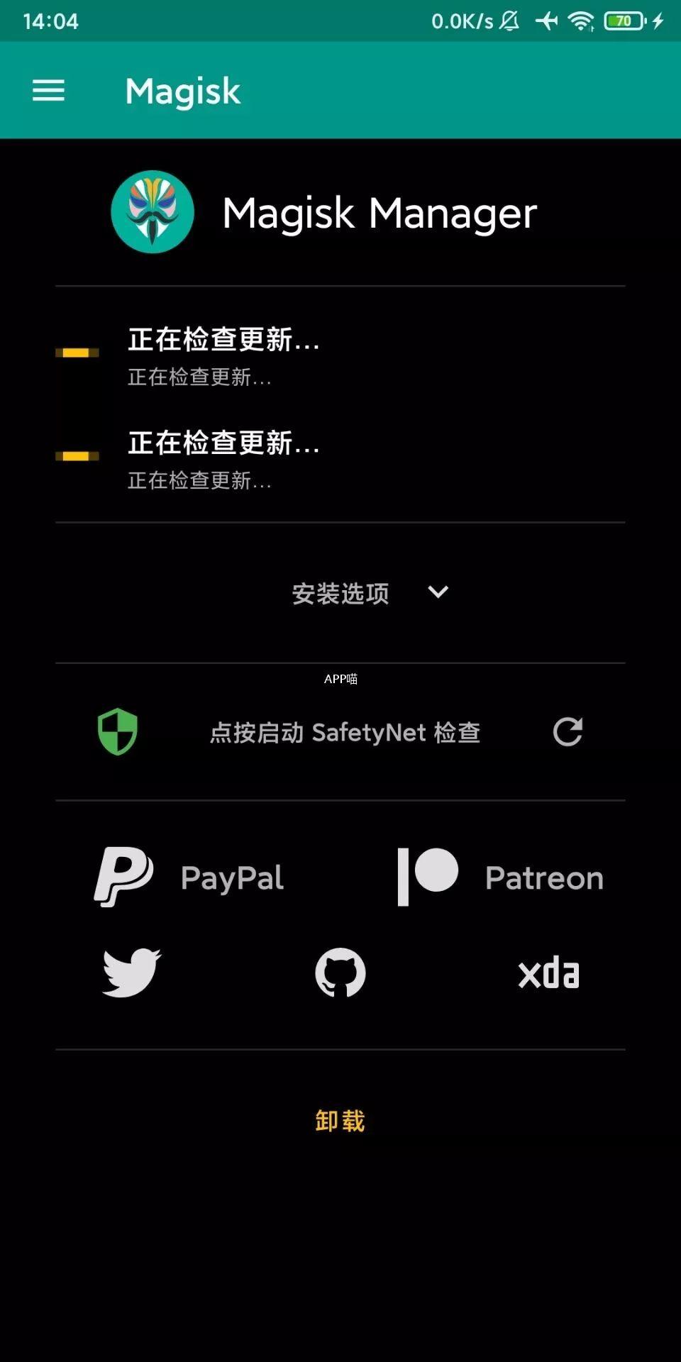 用安卓手机的，这个必须装：Magisk面具下载安装教程