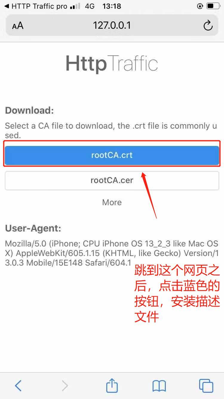 你也能上手的黑客操作:用手机抓取电脑数据包-