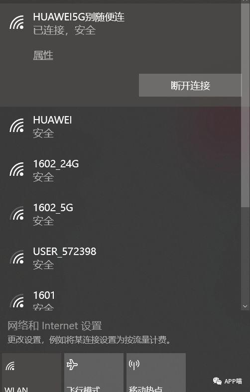 你也能上手的黑客操作:用手机抓取电脑数据包-