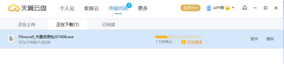 跟百度网盘说拜拜，送你6T空间不限速