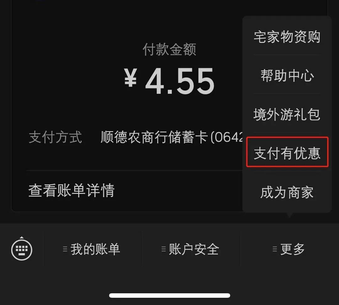 微信免提现费教程,官方渠道,正规!