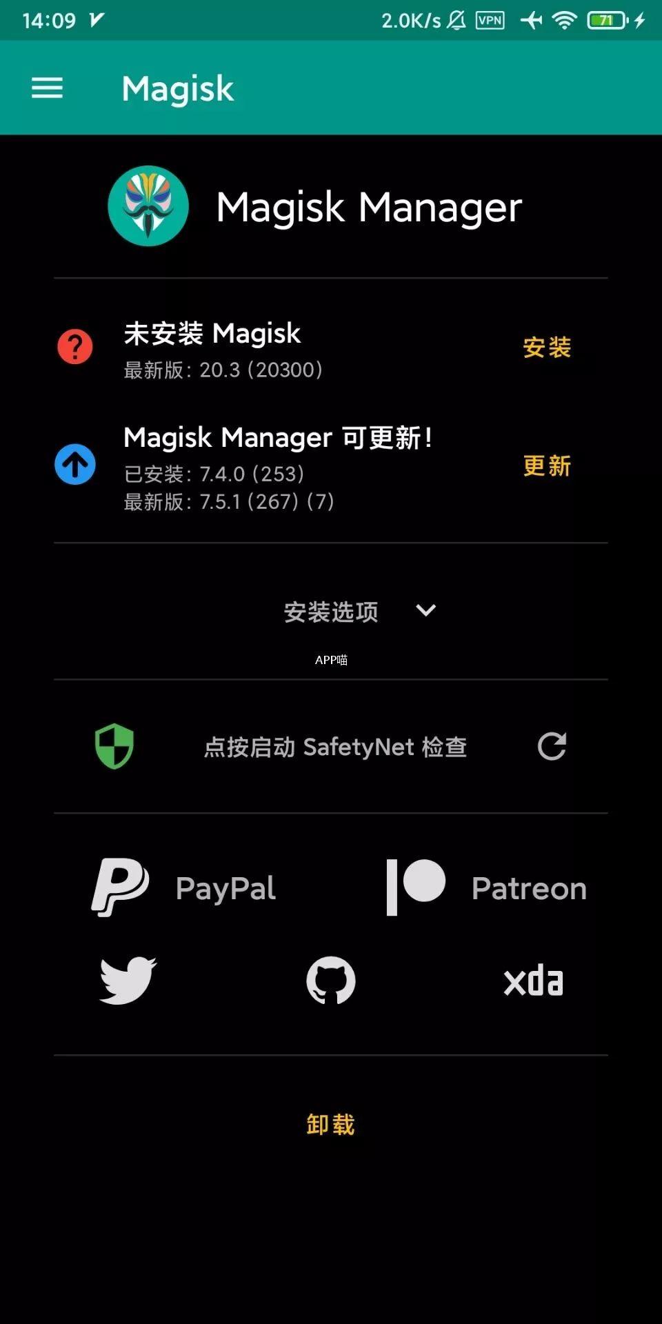 用安卓手机的，这个必须装：Magisk面具下载安装教程