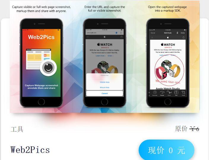苹果一代产品13周年给大家带来一波限免
