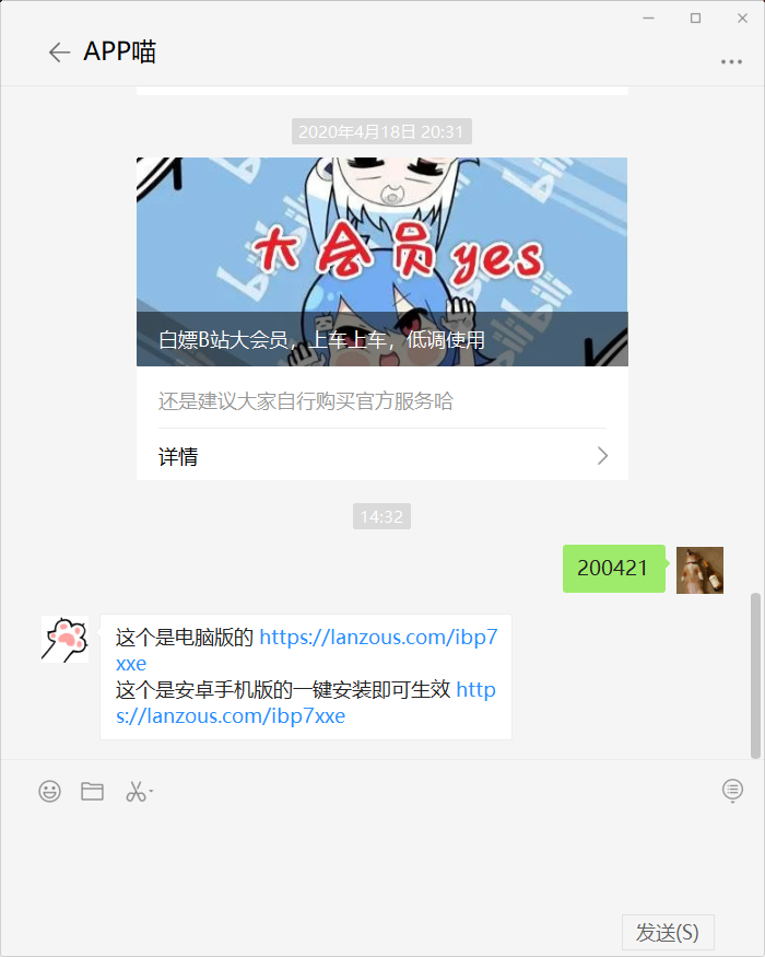 低调传播,PanDownload复活教程