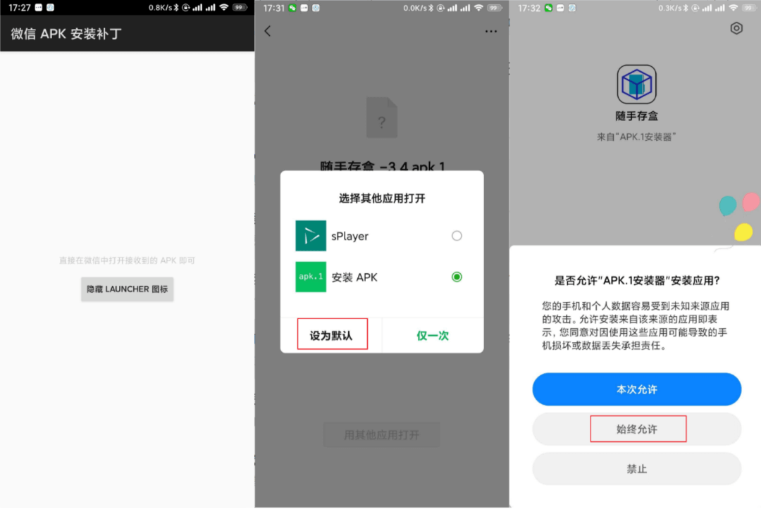 手机用户请务必安装这个微信插件!