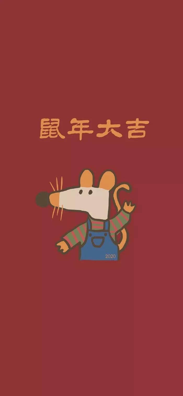 鼠年大吉,新年这个一定要换
