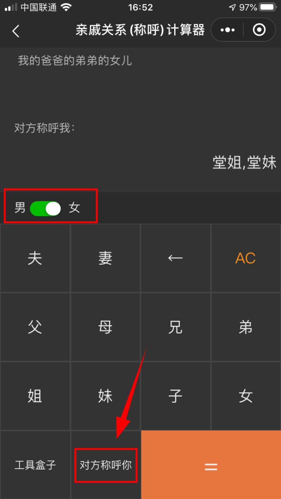 微信自带的万能工具箱，你还不知道吗？