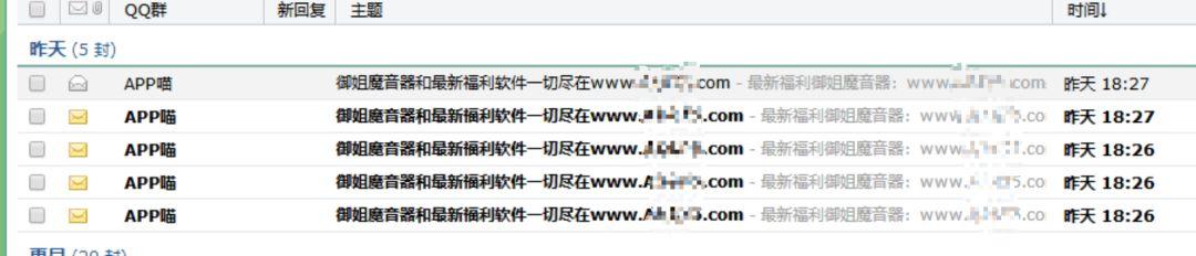 虽属于低级攻击。但也体验到了网络暴力的可怕