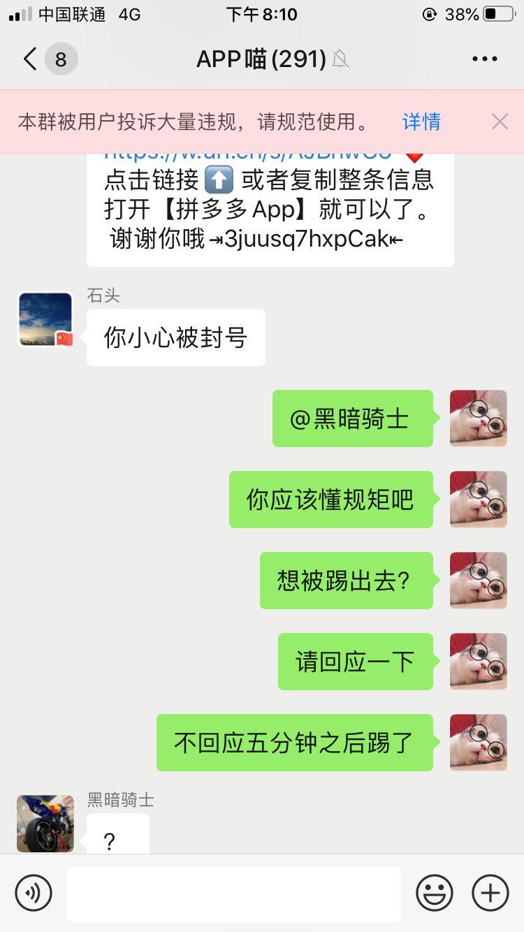 虽属于低级攻击。但也体验到了网络暴力的可怕