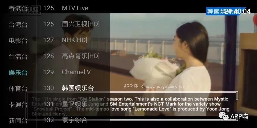 体验绝佳看电视APP之二:MYHD 港澳台