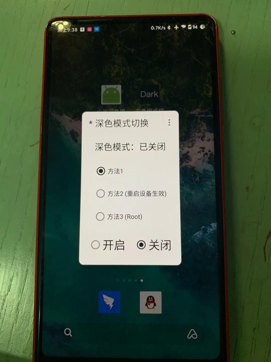 安卓还在羡慕iOS新版的暗黑模式？马上让你体会到暗黑的快乐！