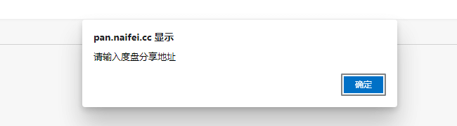 继续与百度battle,好几种不限速百度网盘下载方式