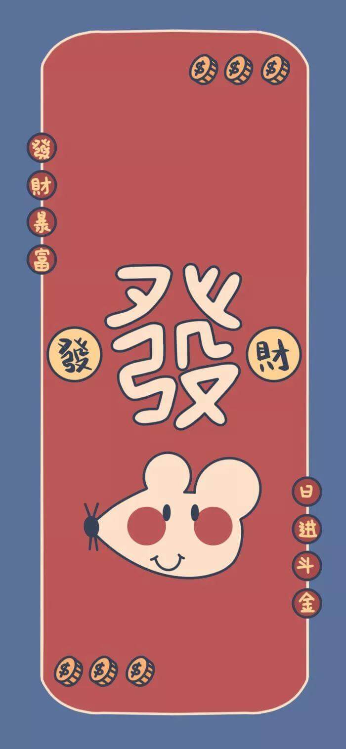 鼠年大吉,新年这个一定要换
