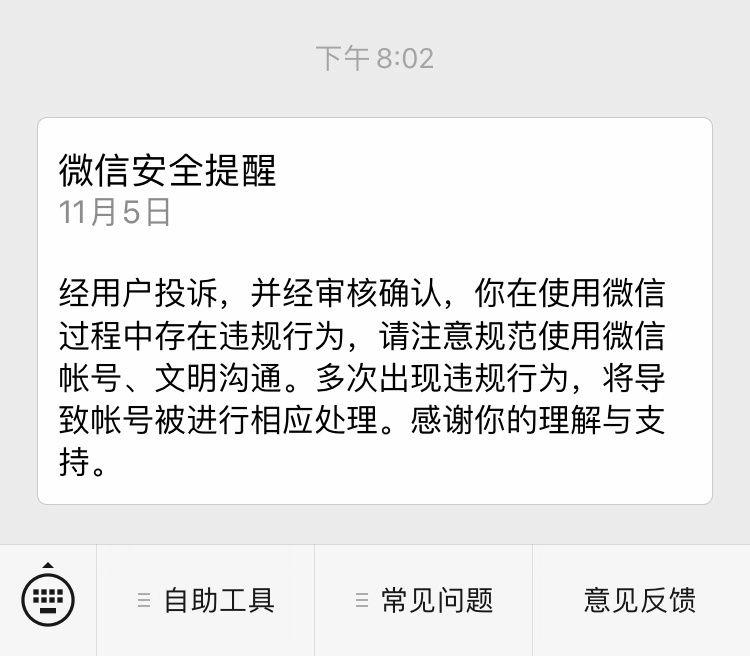 虽属于低级攻击。但也体验到了网络暴力的可怕