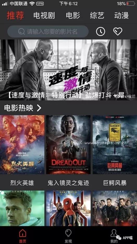 伪装上架:IOS端2款体验超棒影视APP