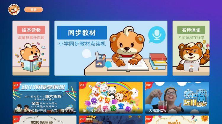 牛批盒子神器!登录就是SVIP,学习好帮手
