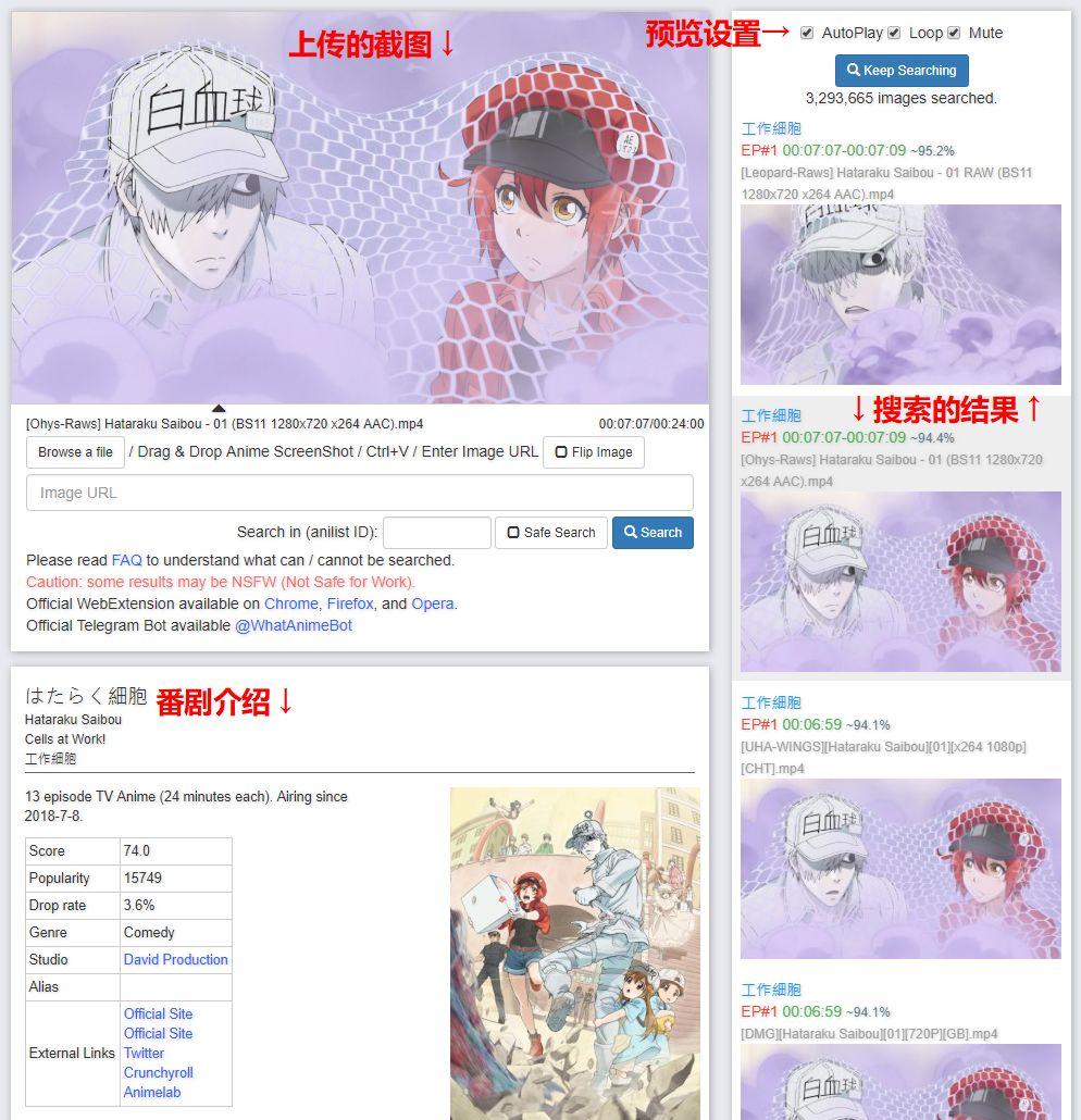 网站喵  |  在5秒内用截图找到番剧的神器（精确到剧集和分秒）