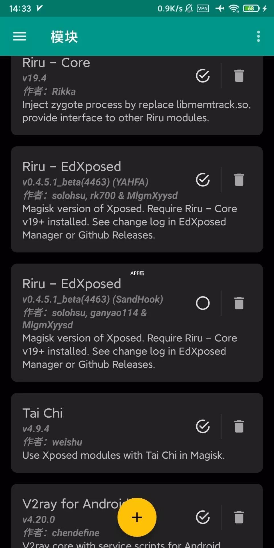 用安卓手机的，这个必须装：Magisk面具下载安装教程