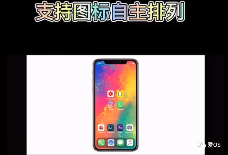 iOS14今晚发布,新功能先睹为快