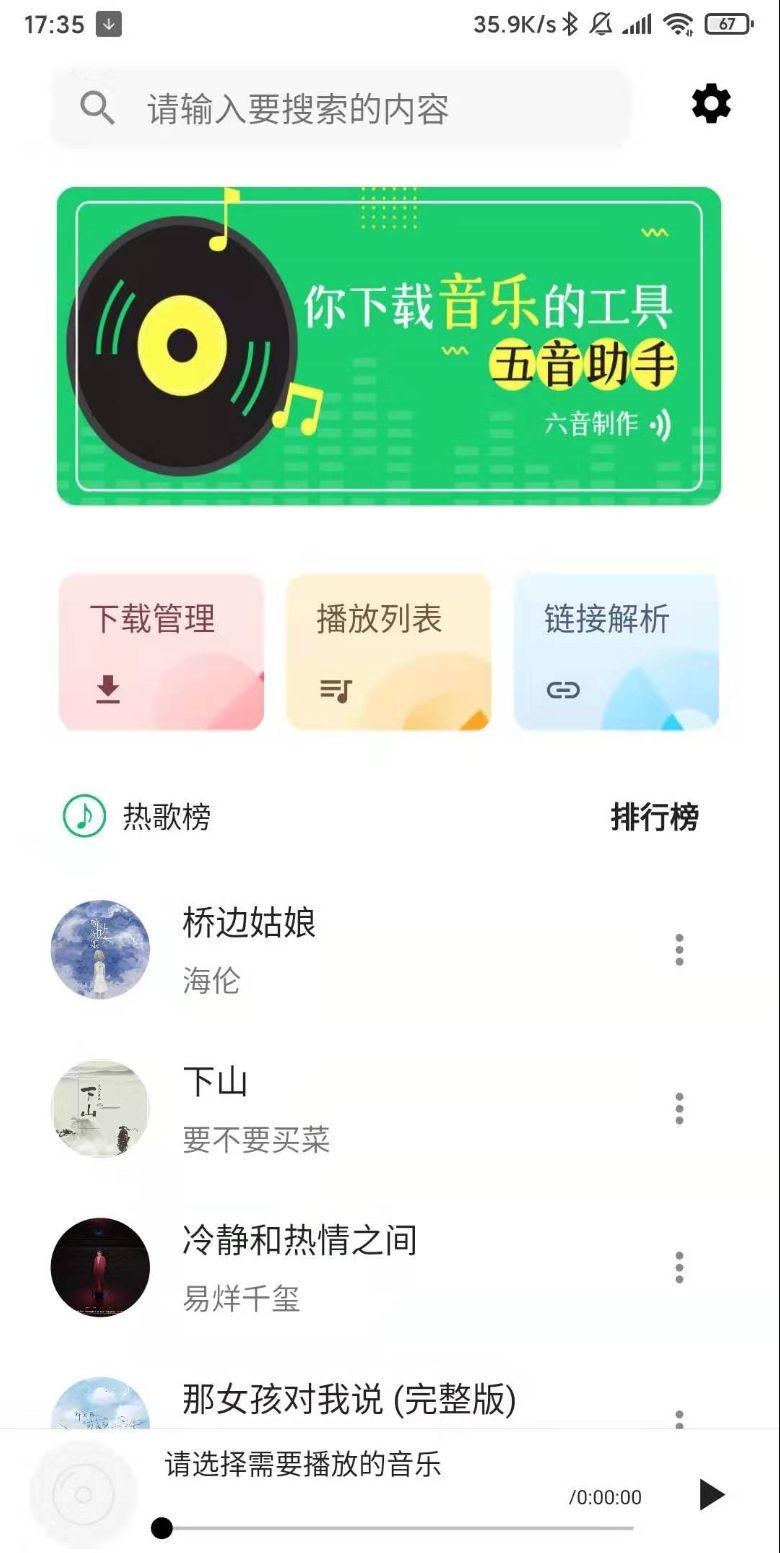 别再乱花钱各平台冲音乐会员了,这个神器全包啦