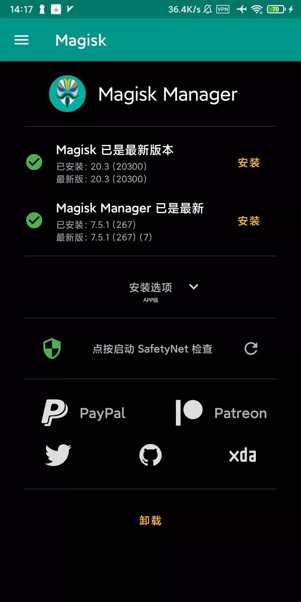 用安卓手机的，这个必须装：Magisk面具下载安装教程