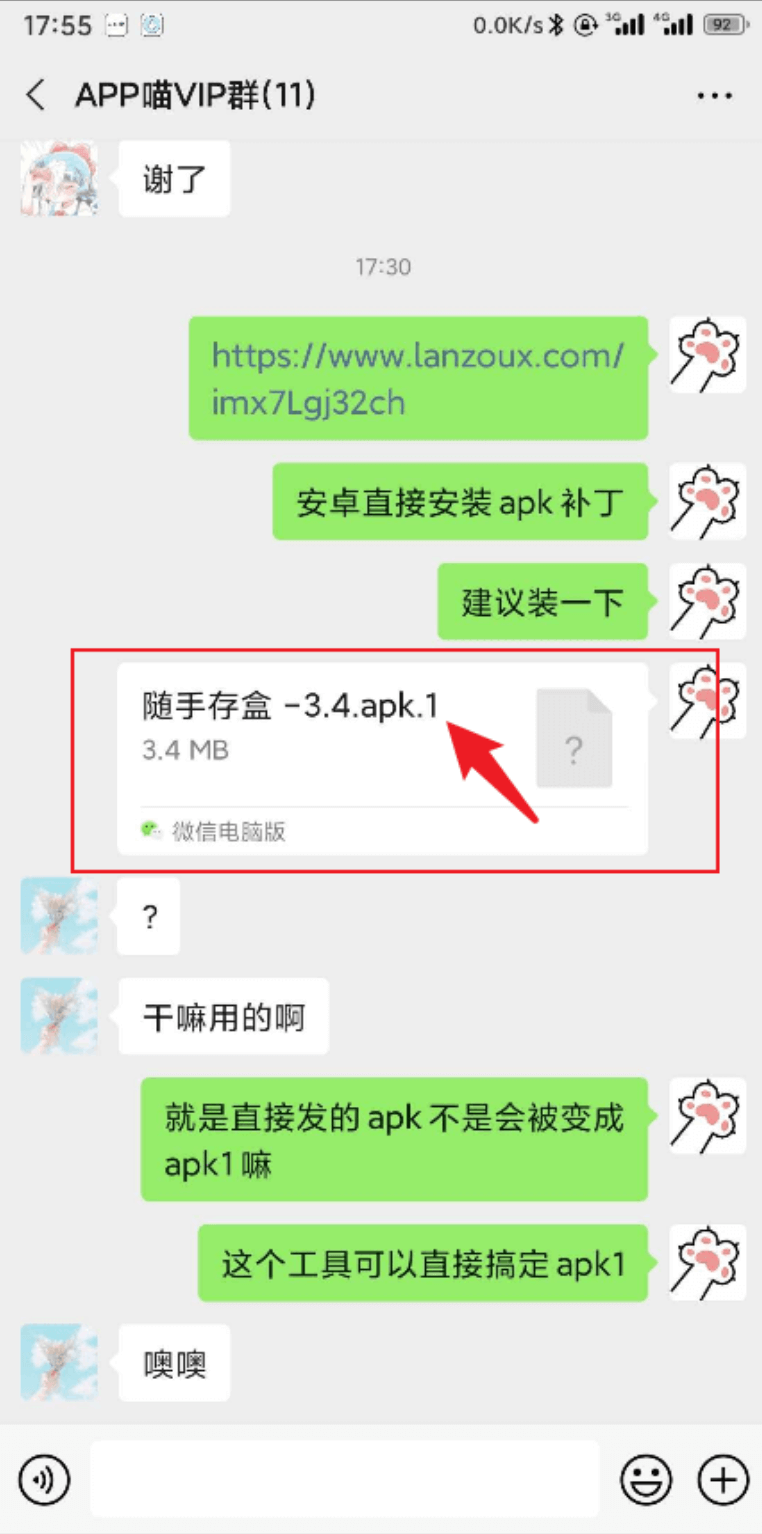 手机用户请务必安装这个微信插件!
