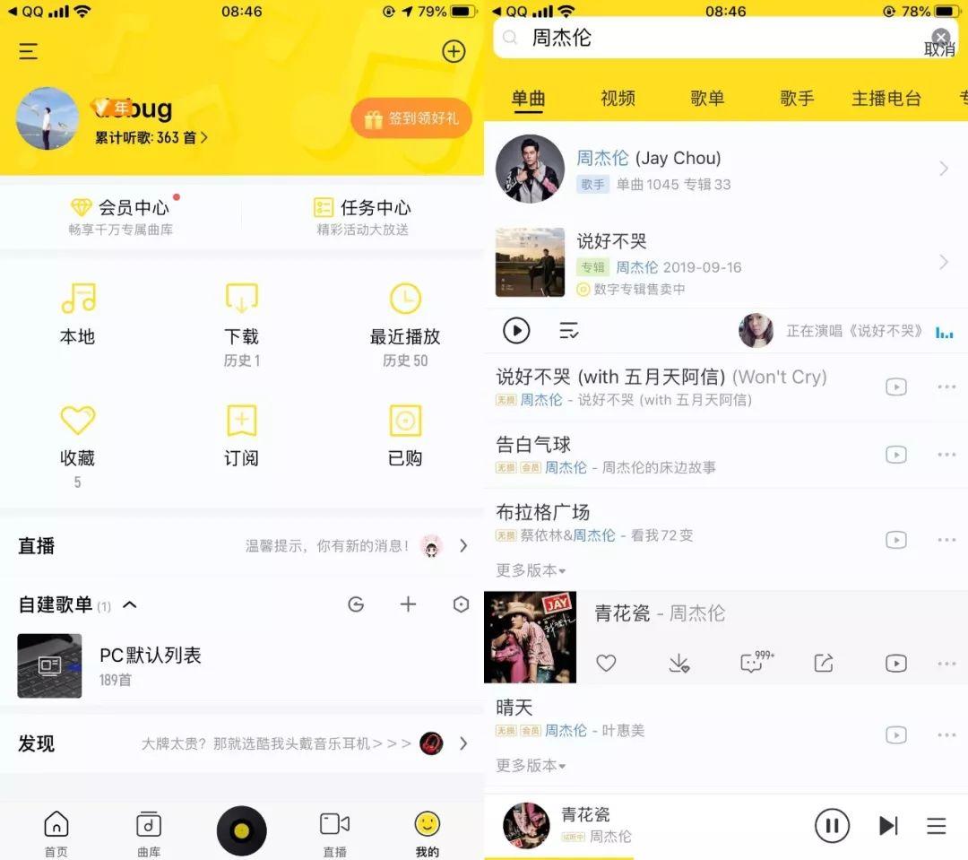 解锁全平台音乐,获得VIP豪华体验