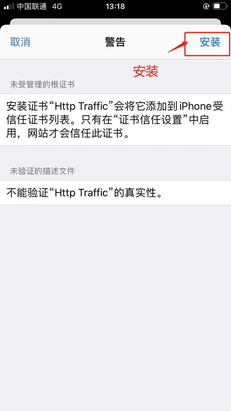 你也能上手的黑客操作:用手机抓取电脑数据包-