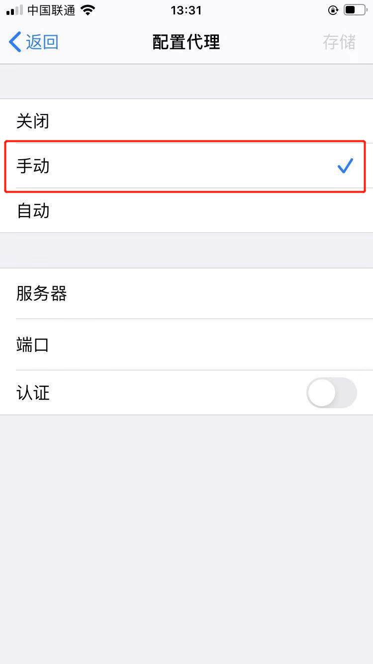 你也能上手的黑客操作:用手机抓取电脑数据包-