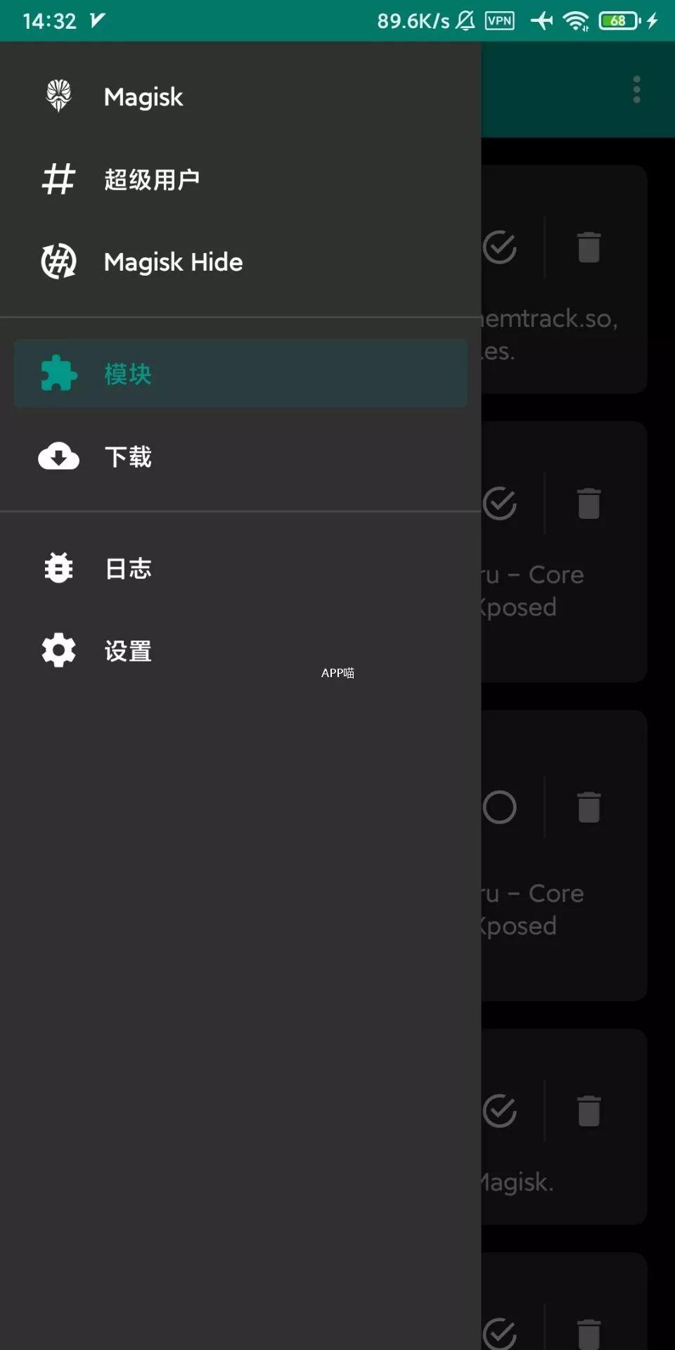 用安卓手机的，这个必须装：Magisk面具下载安装教程