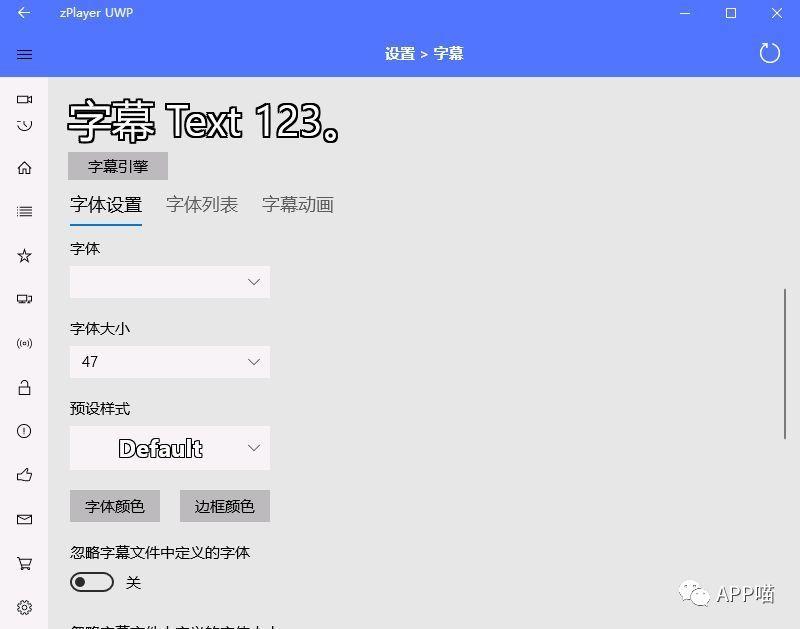 微软喵|一款应该可以媲美Potplayer的UWP应用-zPlayer