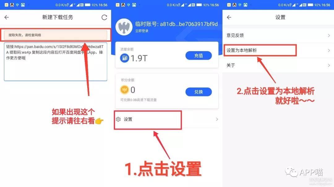 速收,禁止传播,再次来搞百度网盘