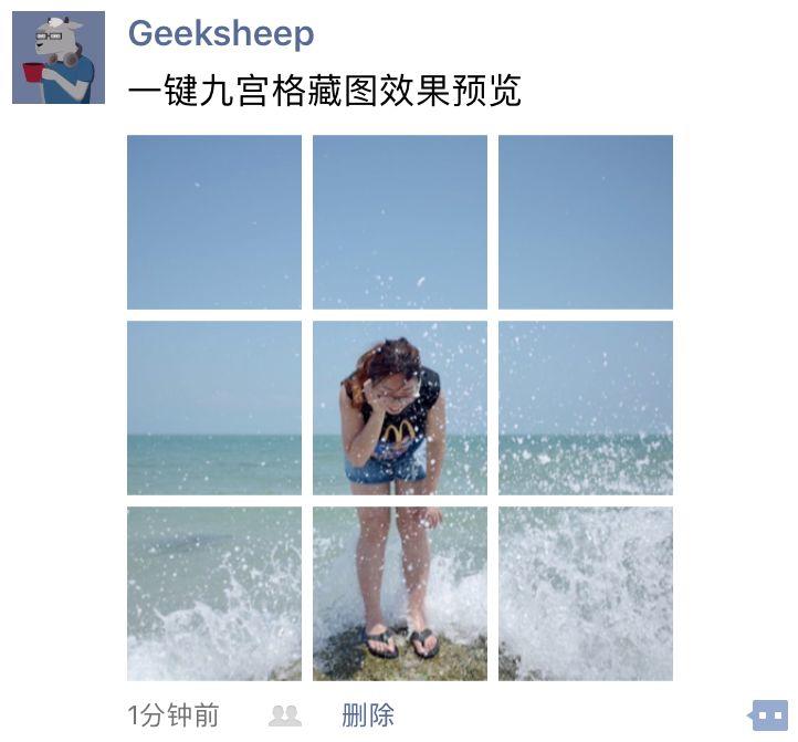 失传已久的九宫格藏图大法，朋友圈发图新姿势赶紧学起来！