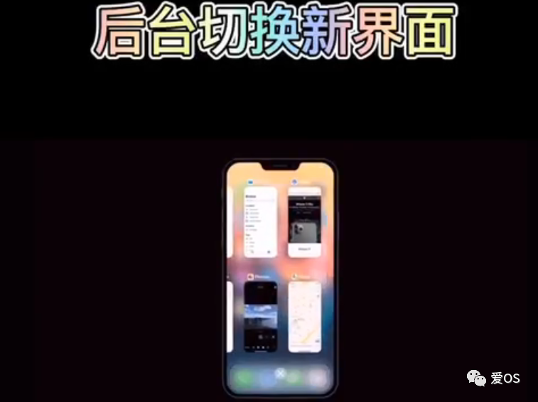 iOS14今晚发布,新功能先睹为快